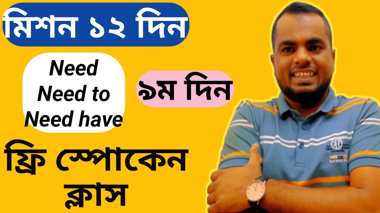 Миссия 12 дней (9 класс) | Миссия 12 дней | Изучение английского языка | Разговорный английский |...
