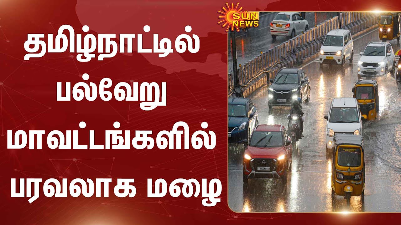 TN Rains | Weather Update | Climate Change | People | MET | Sun News