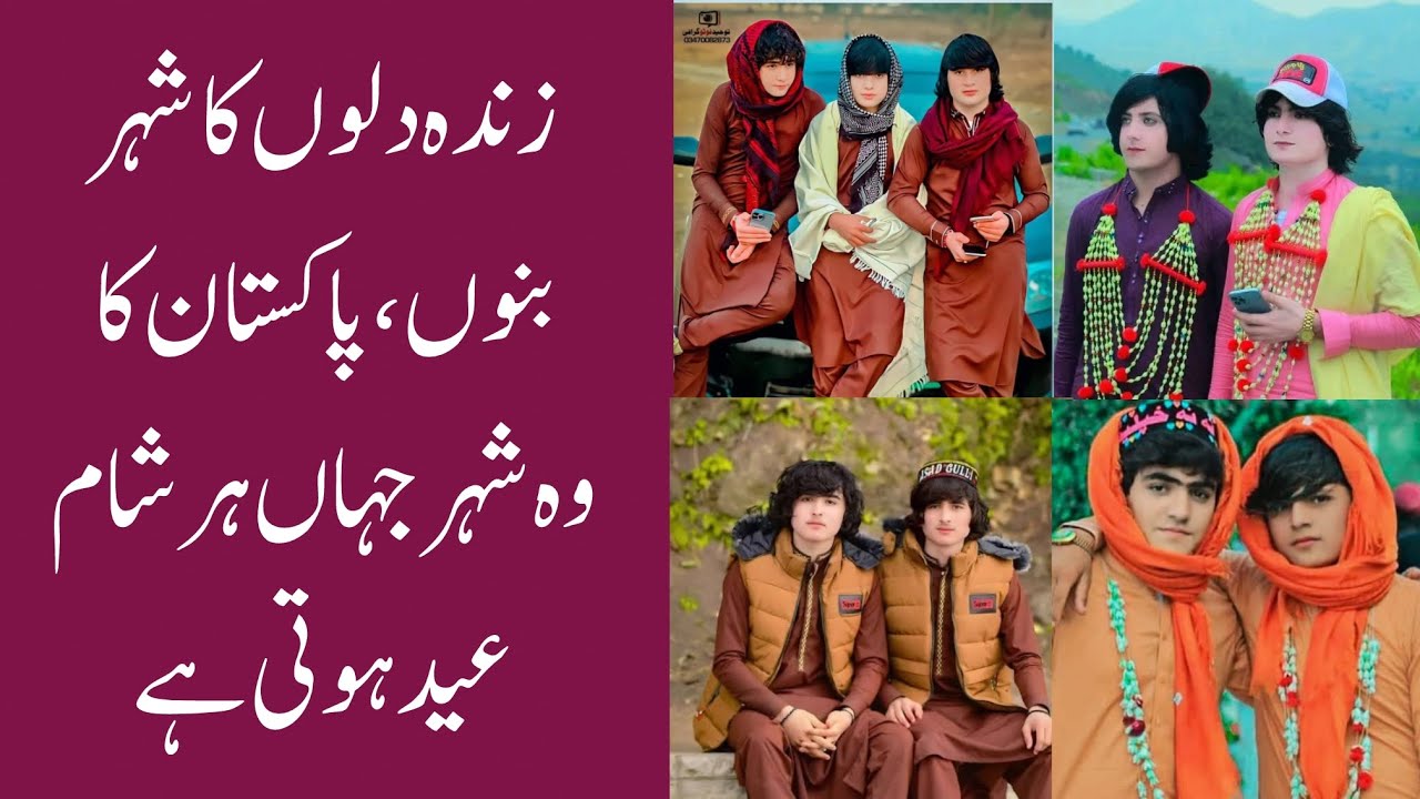 Interesting information about Bannu Mazigar