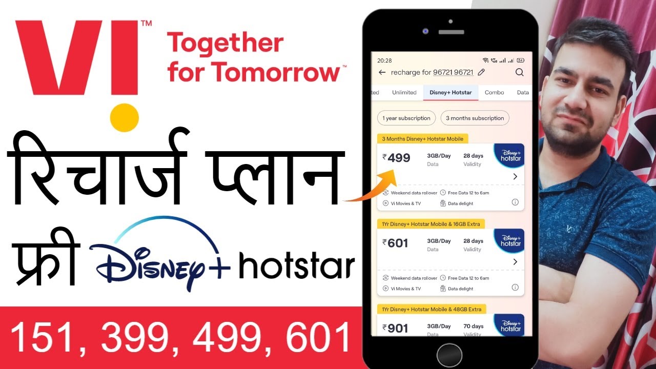 Vi Vodafone Idea Free Disney+ Hotstar Subscription Plans| Vi Sim फ्री Disney+ Hotstar Recharge Offer