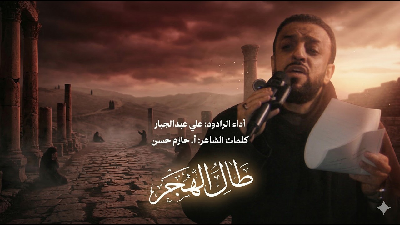 🔴 طال الهجر | موكب الدراز الموحد | استشهاد الإمام الكاظم (ع) 1447 هـ | الرادود علي عبدالجبار