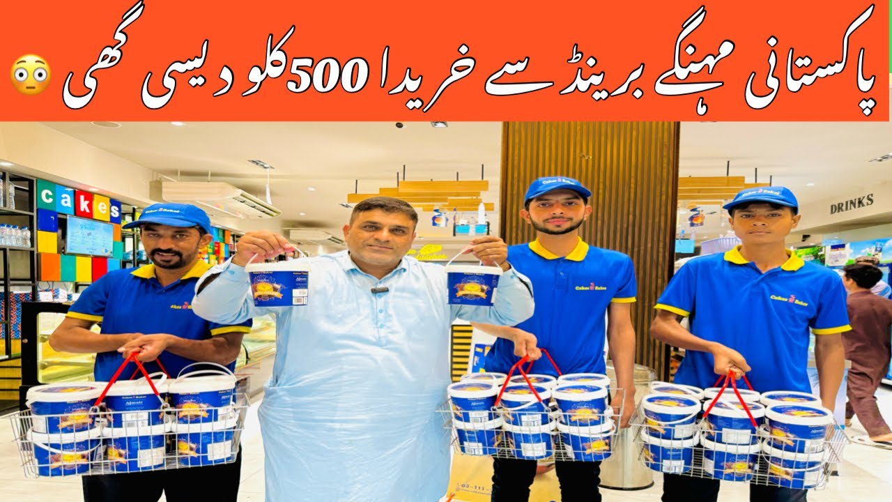 500kg DESSI GHEE BUY KR LIA 😳| WORKS KO KAM SAY NIKAL DIA 😤🤬|