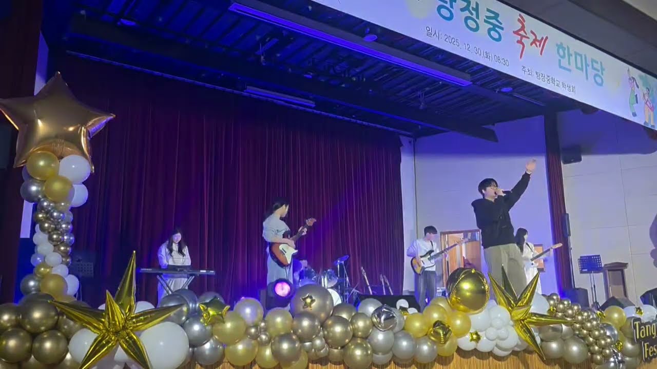 [25 탕정중 밴드부]12.31 축제 🎵 Beggin