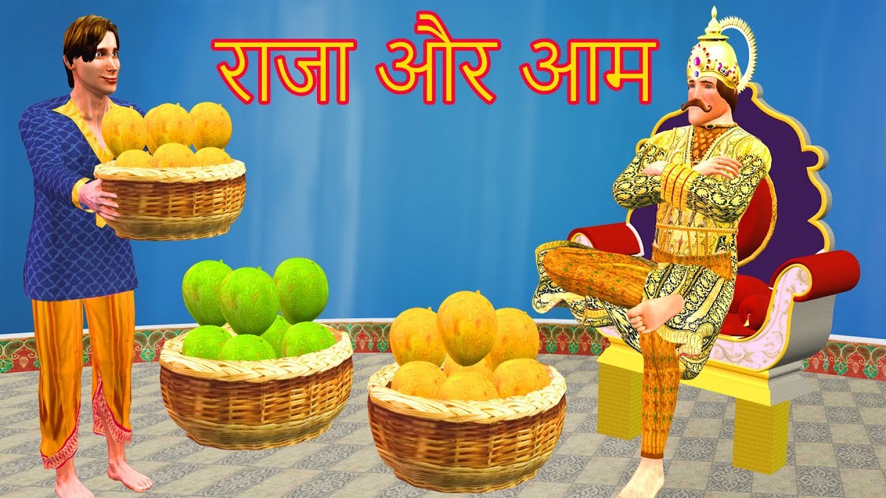 Hungry King and Tasty Mangoes Hindi Kahaniya -