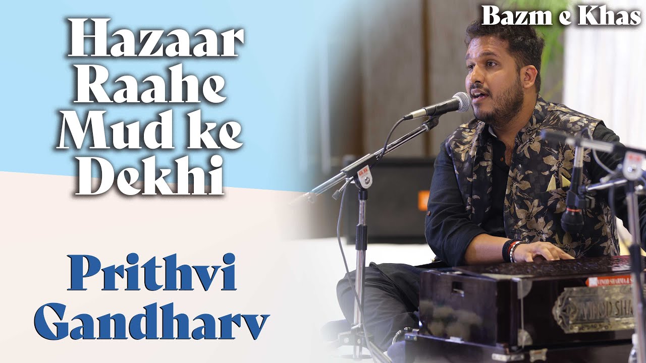 Hazaar Raahe Mudke Dekhi | Prithvi Gandharv | Kishore Kumar | Lata Mangeshkar |  Bazm e Khas
