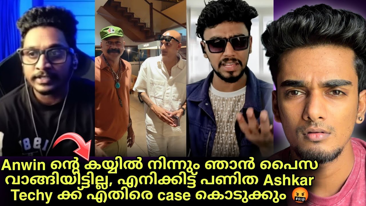 Anwin നെ കുറിച്ച് എല്ലാ തെളിവും പുറത്തുവിട്ട് Eagle Gaming 🤯 Ashkar Techy ക്ക് കണക്കിന് കിട്ടി 🤦🏻