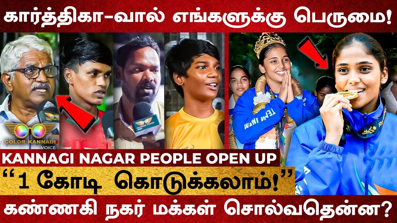 KARTHIKA -வால் கண்ணகி நகருக்கு கிடைத்த பெருமை 🔥 - Kannagi Nagar People Open Up