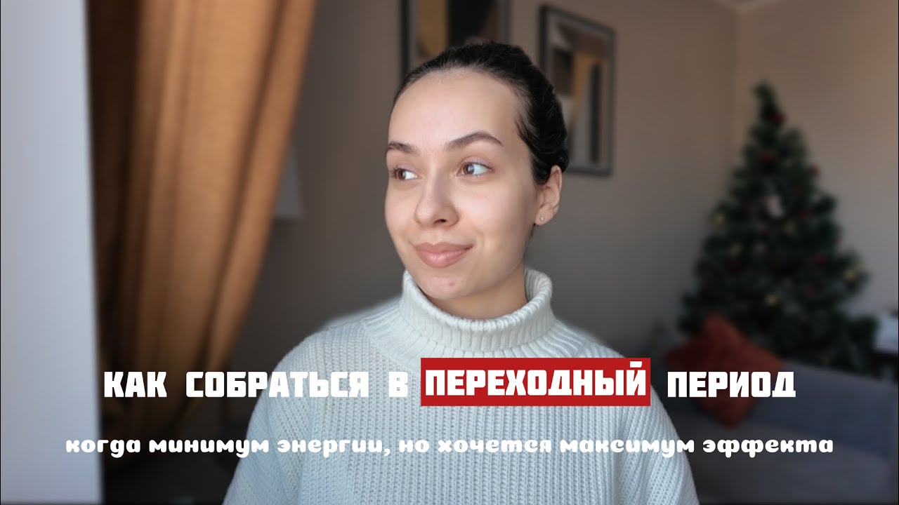 Нет Сил В Конце Зимы? 4 Способа Пережить Этот Период