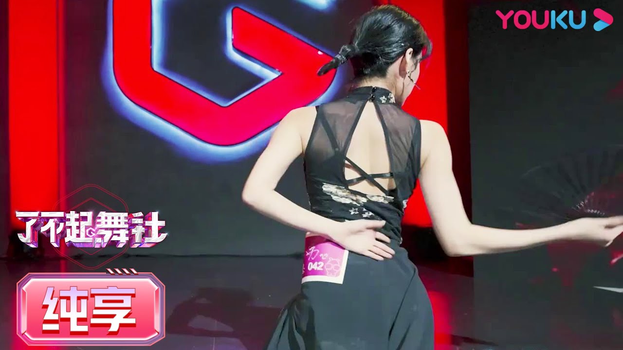 入社摸底考试大公开：&ldquo;国风爵士&rdquo;王木男太魅惑了！ | 了不起！舞社 | 苏有朋/王霏霏/程潇/李永钦TEN/赞多 | 优酷综艺 YOUKU SHOW