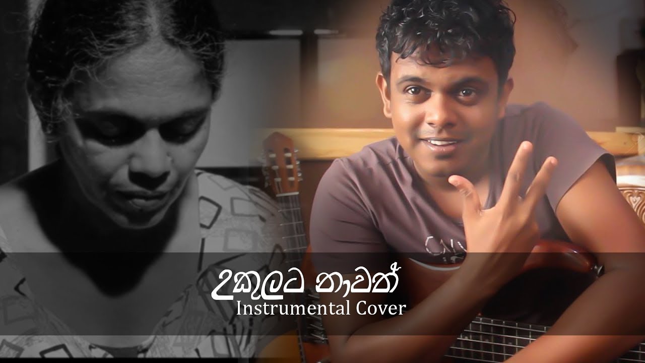 Ukulata Nwath (Instrumental)