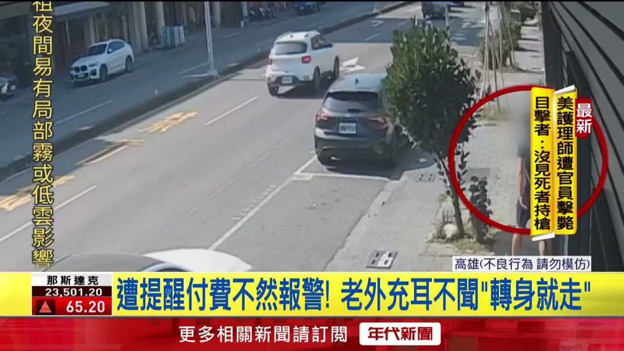 器材不歸位不付錢丟磁扣　老外健身惹怒店家報警