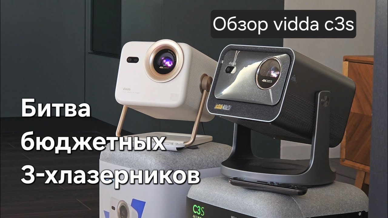 Обзор Vidda c3s, сравнение Vidda c3s vs m2 pro