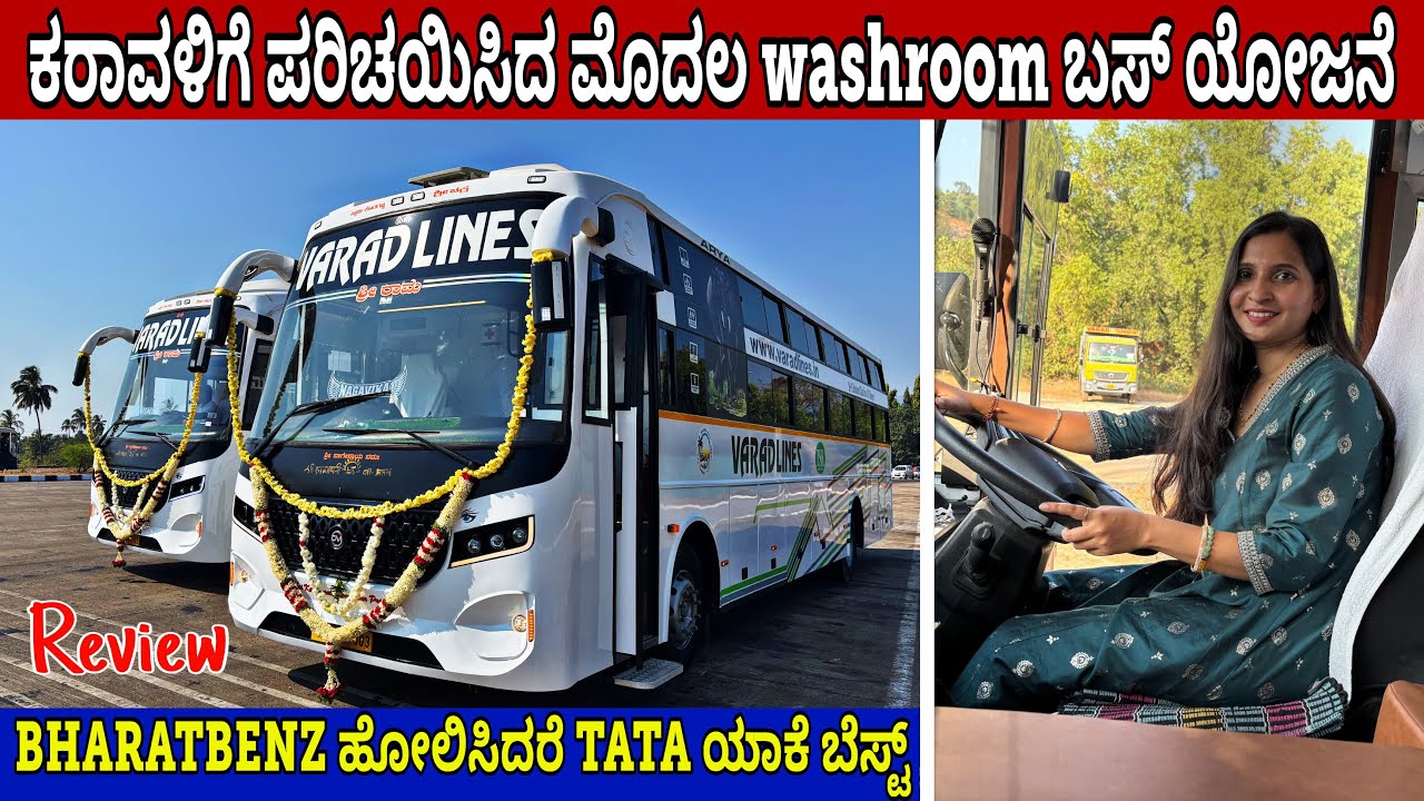 ಬಸ್ ಮಾಲಕರು ದಾಮೋದರ್ ಕೋಚ್ ಯಾಕೆ ಬೆಸ್ಟ್ ಹೇಳ್ತಾರೆ ನೋಡಿ 🤩 varadlines travels karwar #businessexplore 