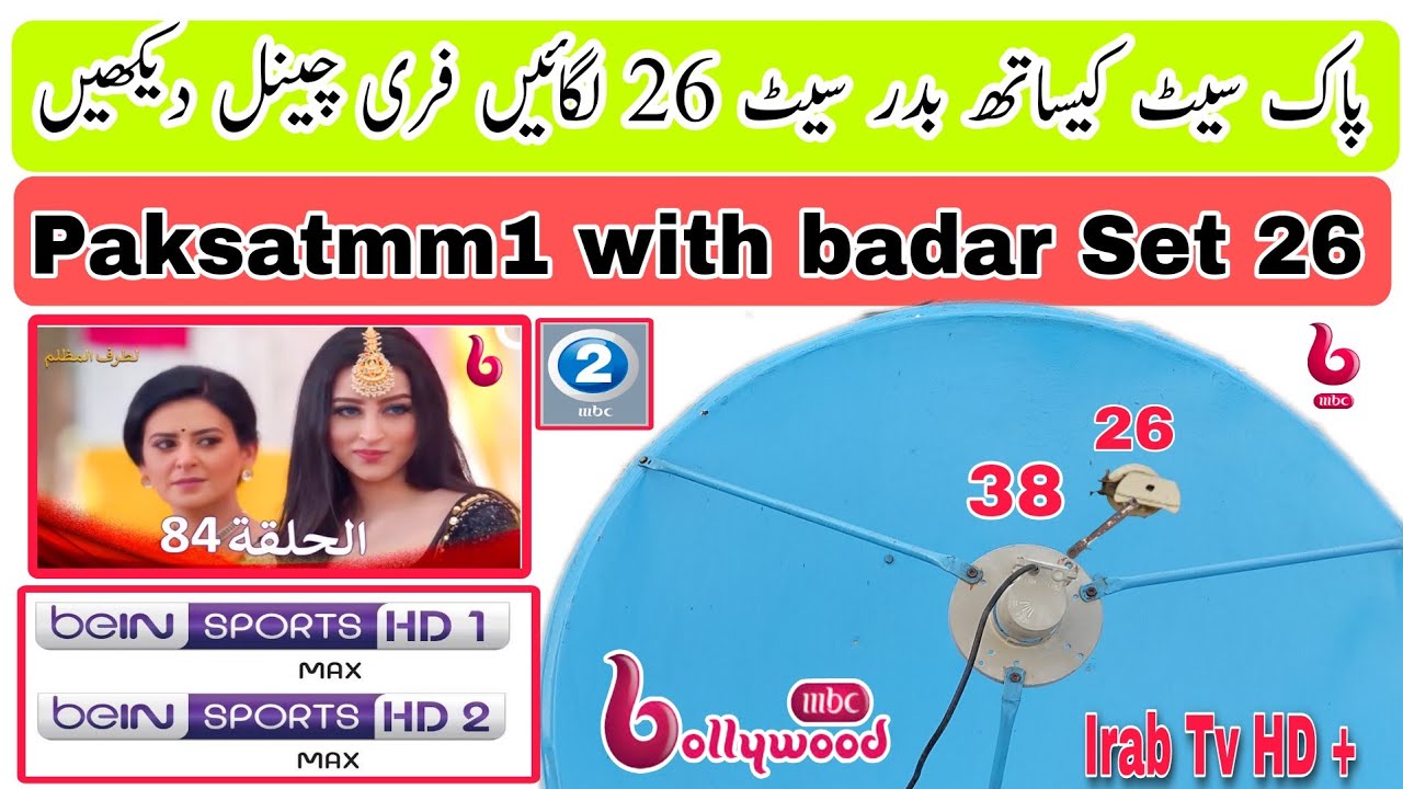 Paksatmm1 ,,,,,, Mbc Bollywood HD + ,,,, BadarSat 26 Satellite Settings ,,Bain sports HD ,, BadarSat