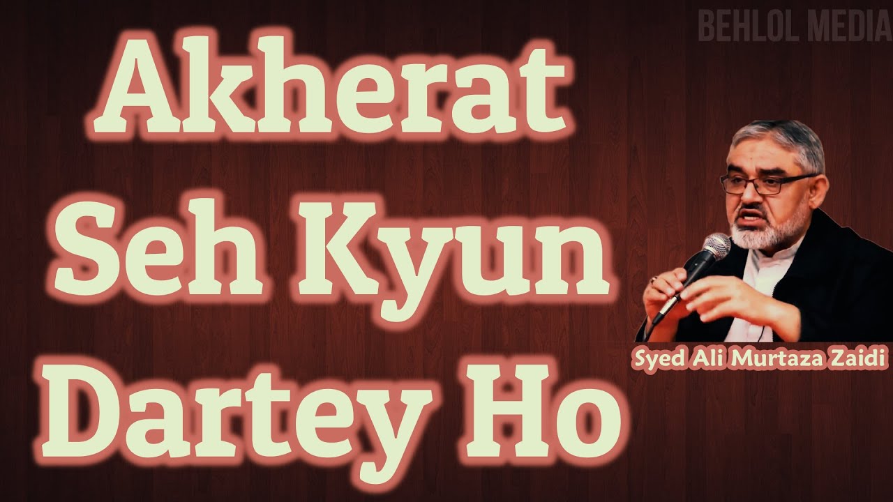 Akherat Seh Kyun Dartey Ho (Syed Ali Murtaza Zaidi)