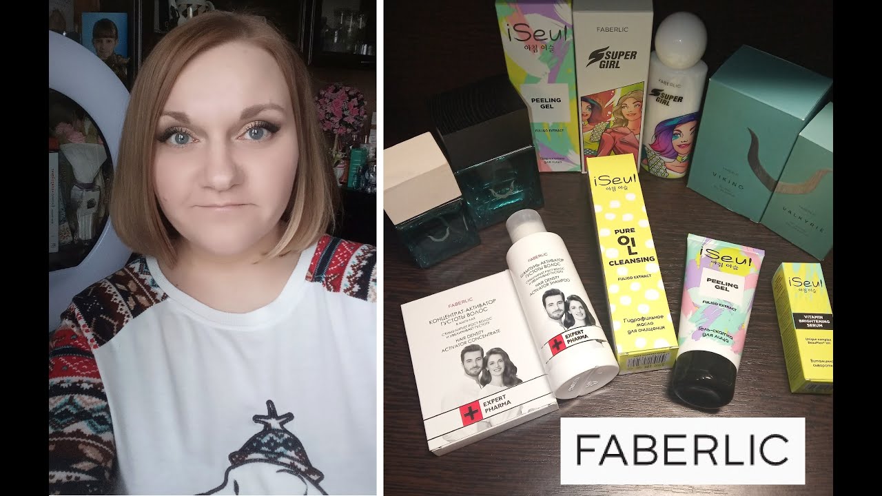 #Faberlic