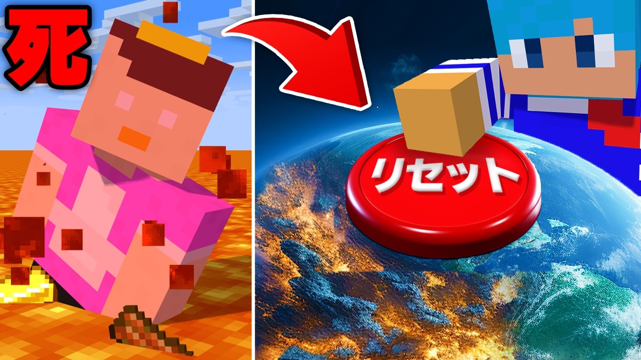 おかんが死んだら即ワールドリセットされる！【まいくら / マインクラフト】