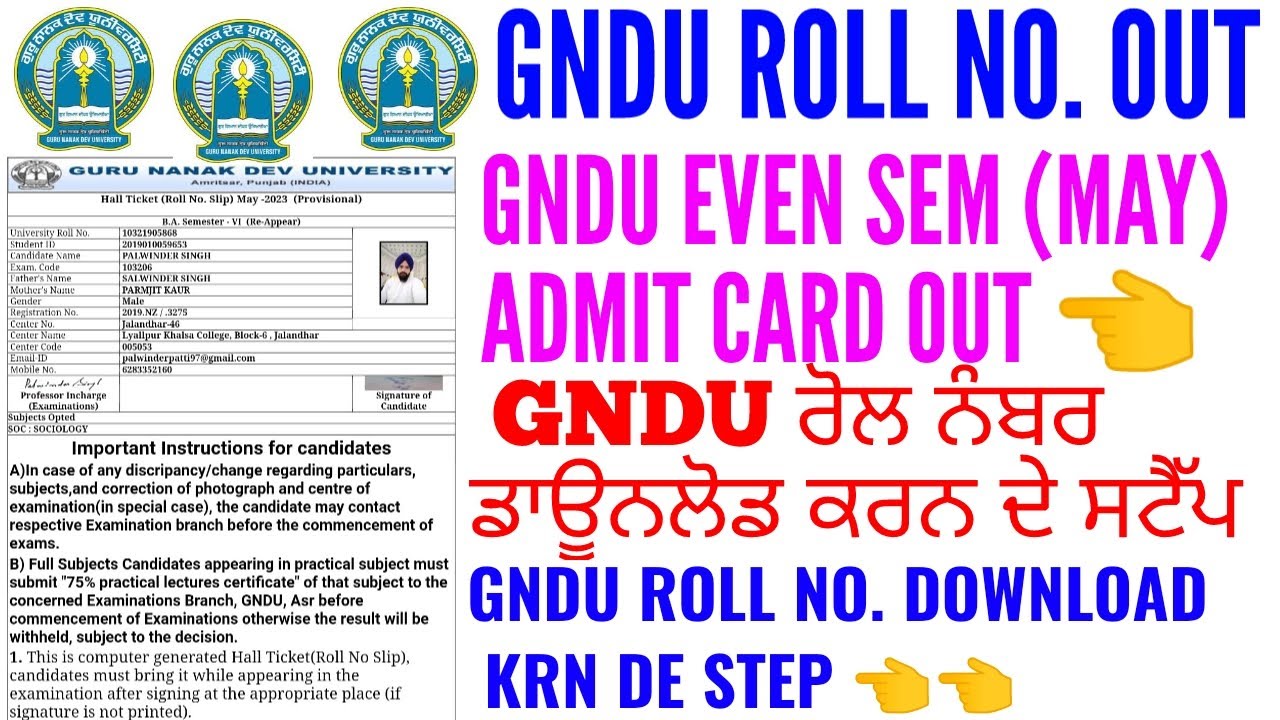 How to download Gndu roll number | Gndu even sem admit card out | Gndu roll number out
