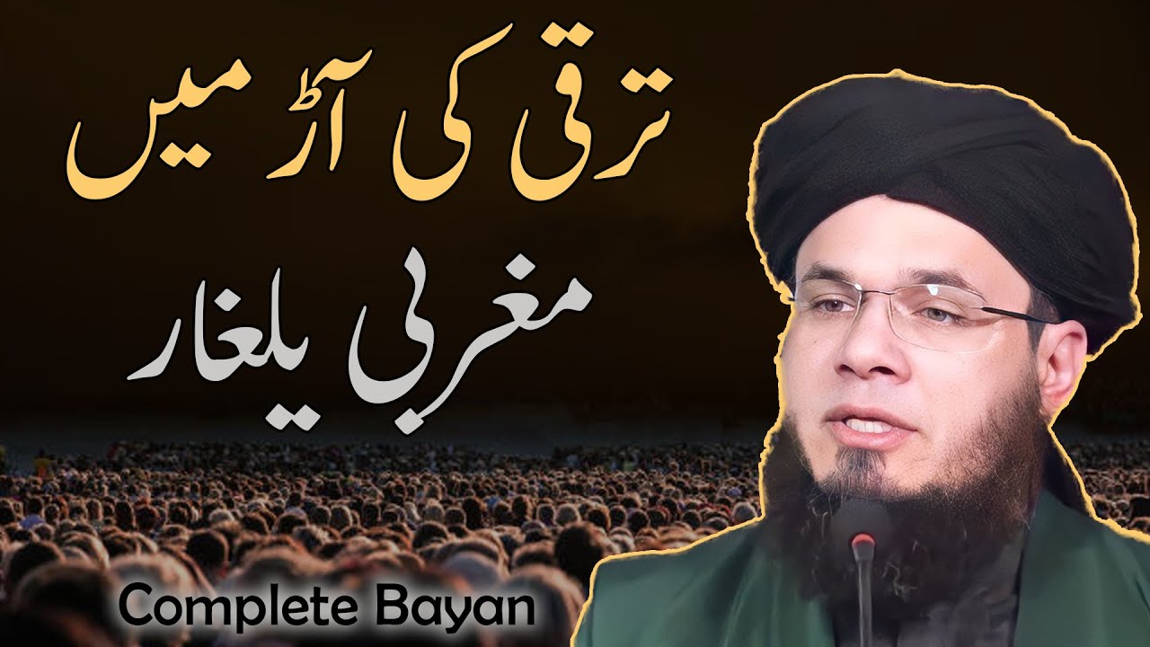 Westernization VS Modernization | Maghribi Tehzeeb | Mufti Syed Adnan Kakakhail
