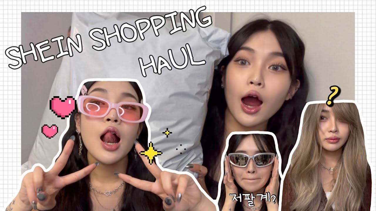 쉬인에서 힙한 아이템 싹쓰리함!🤍 | 악세사리에 미친 사람의 쉬인 쇼핑 하울, 처참히 실패한 첫 가발..(SHEIN SHOPPING HAUL)