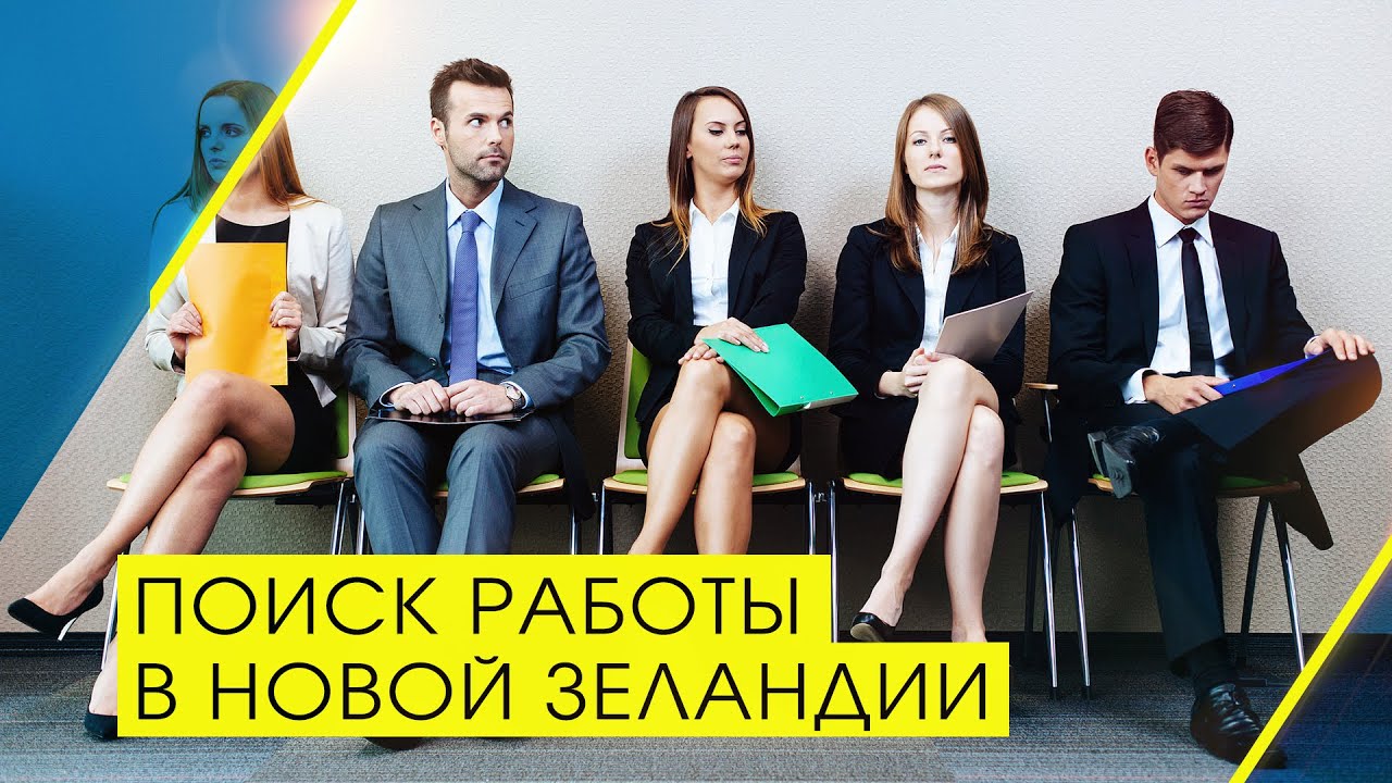 ❗Советы Александра Тетери и Ивана Субботина❗ Новая Зеландия🌎 после Левел 7 Бизнес Менеджмент 📈