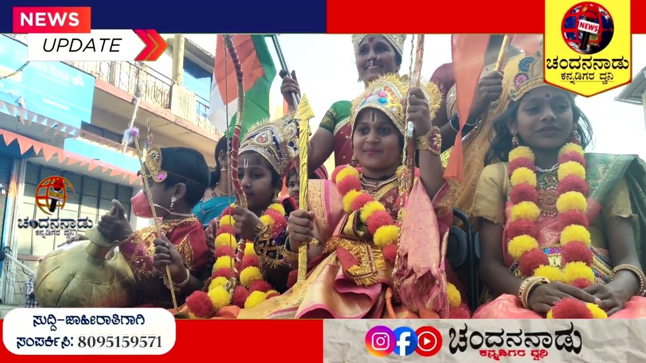 ಹಿಂದೂ ಸಮಾವೇಶ ಸಂಚಾಲನಾ ಸಮಿತಿ ಗೋಕಾಕ ನಗರ 