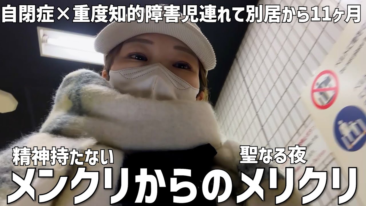 【入院したくない】42歳クリスマスこんな未来になるなんて🥲【悩んだプレゼント】