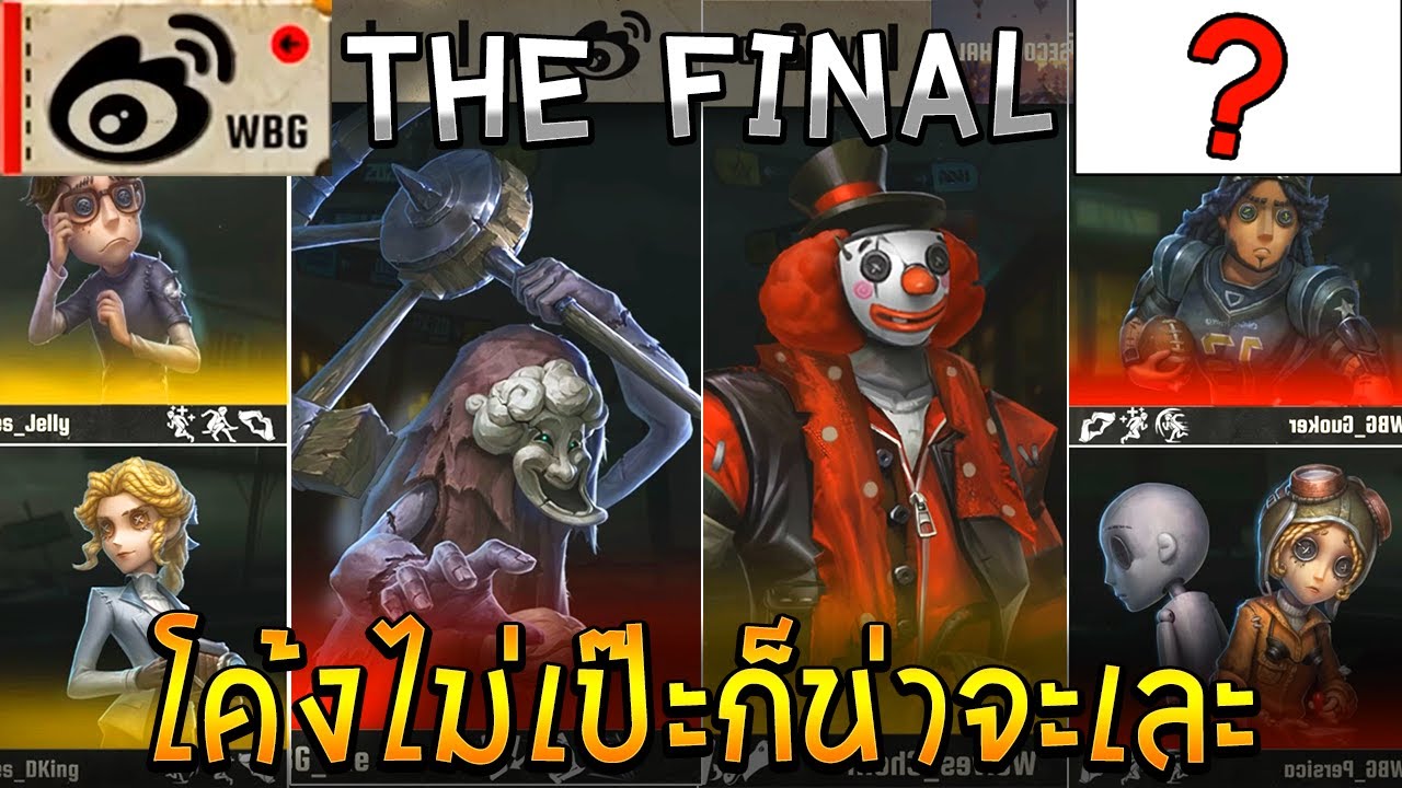 ?☀️? PlayoFF The Final【2025IVLฤดูร้อน🏖️】