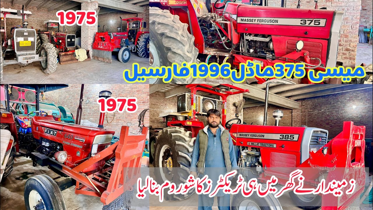 Massey fergousin 375 model 1996 for sale||ٹریکٹرز کا شوقین زمیندار نے گھر میں ہی شوروم بنا دیا 