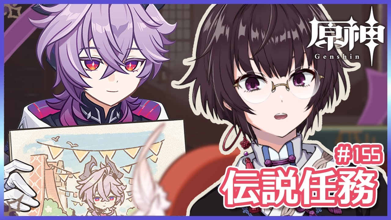 【原神】母が遺した願い/155