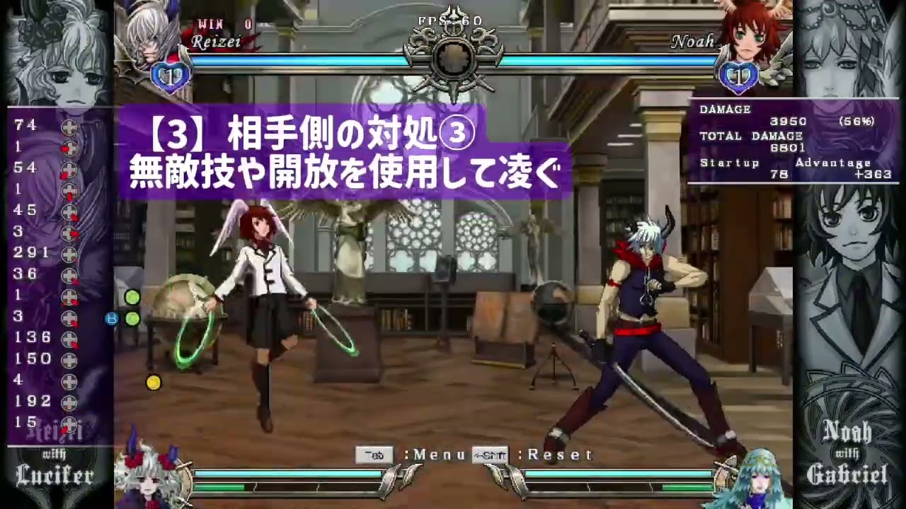 デモンブライド アディショナルゲイン　【帷乃亜】前方投げからのセットプレイからのコンボ、小ネタなど※exAGAINでも使えます。daemonbride additional gain noah