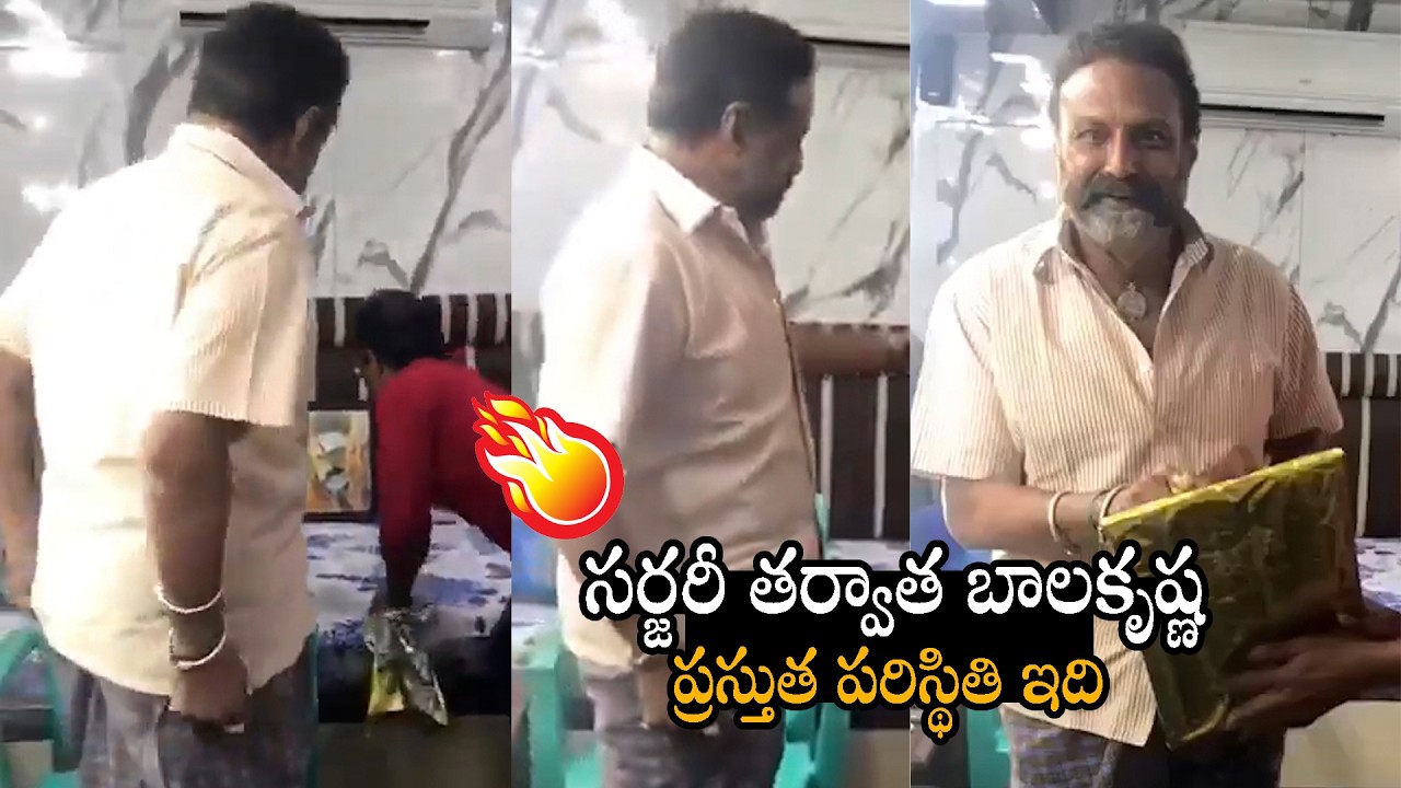 Nandamuri Balakrishna Current Condition After Surgery to Leg | Balayya With Fans | Telugu Film Stars