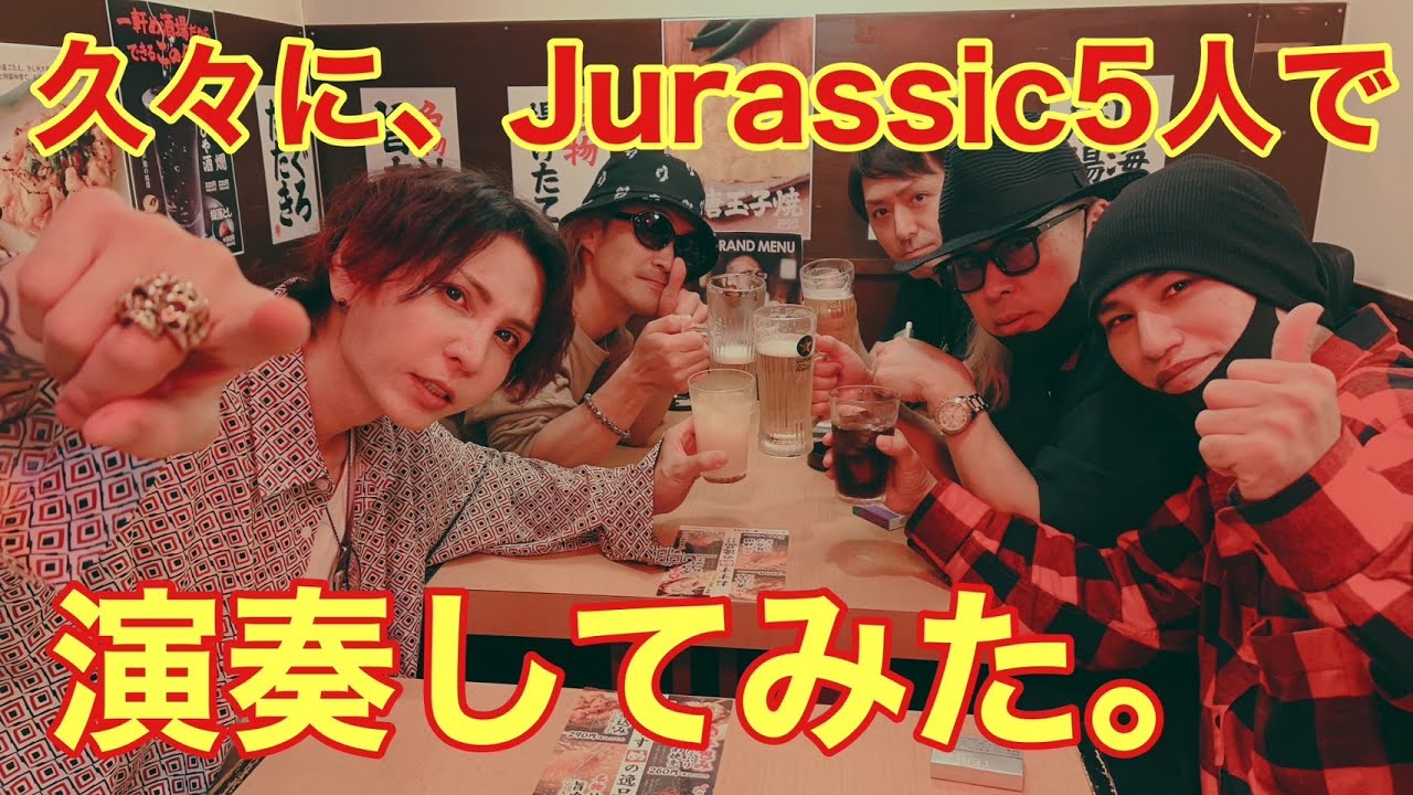 久々にJURASSIC5人で演奏してみた。