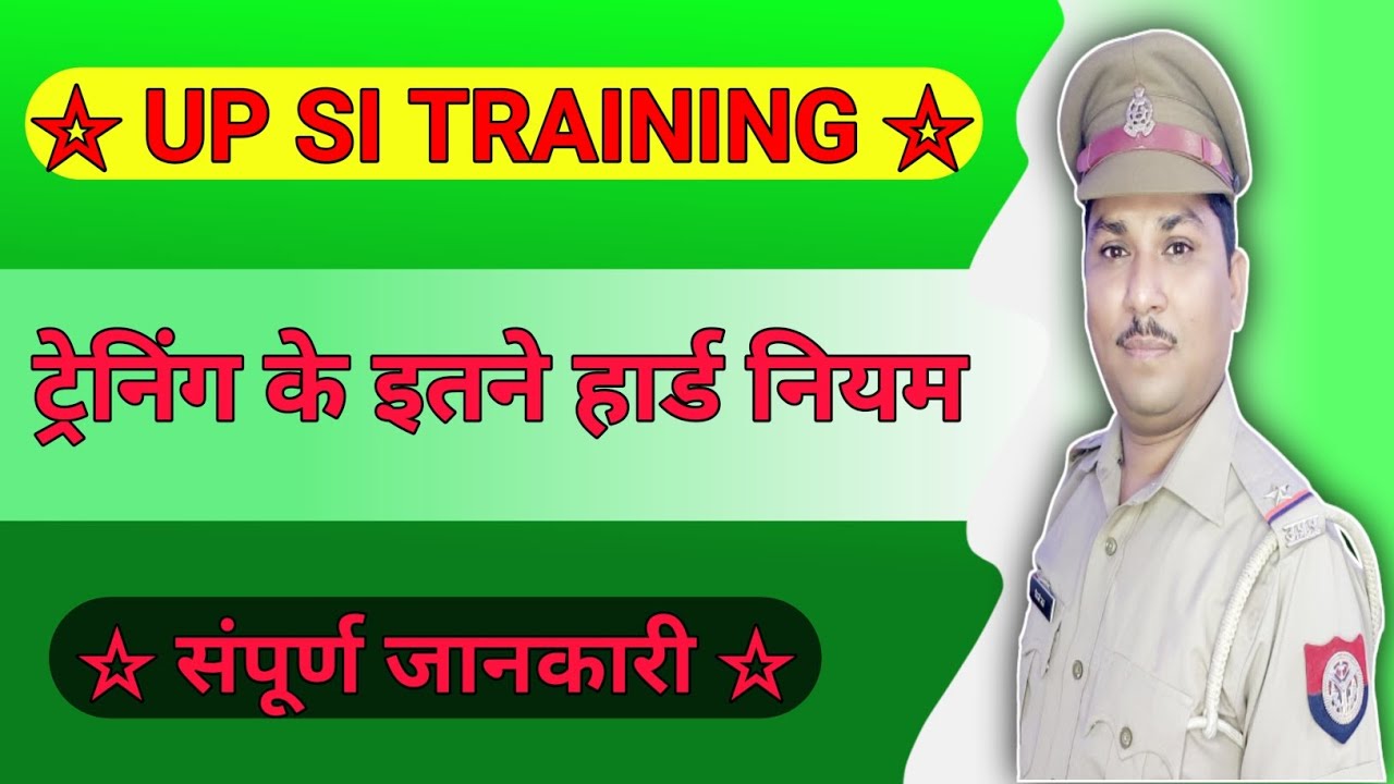 Upsi training | Upsi latest news | training rules || 🔥