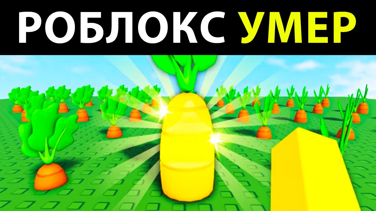 Grow a Garden - Прост и ГЕНИАЛЕН (Будущее Roblox)