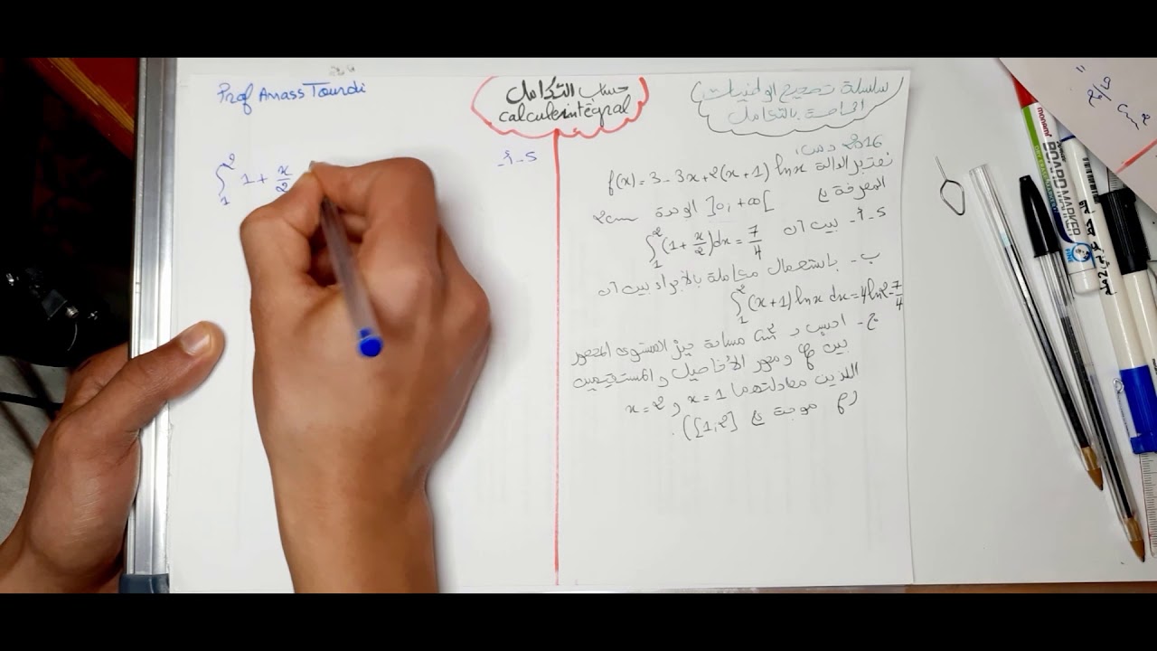 تصحيح الامتحان الوطني 2016 المتعلق بحساب التكامل بدورتيه العادية والاستدراكية
