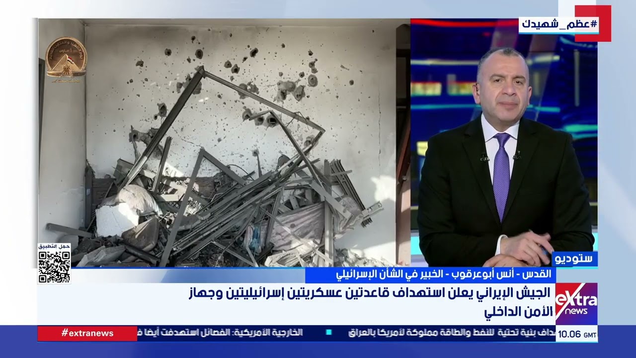 استهداف قاعدتين عسكريتين.. خبير في الشأن الإسرائيلي يتحدث عن تطورات الضربات الإيرانية على إسرائيل