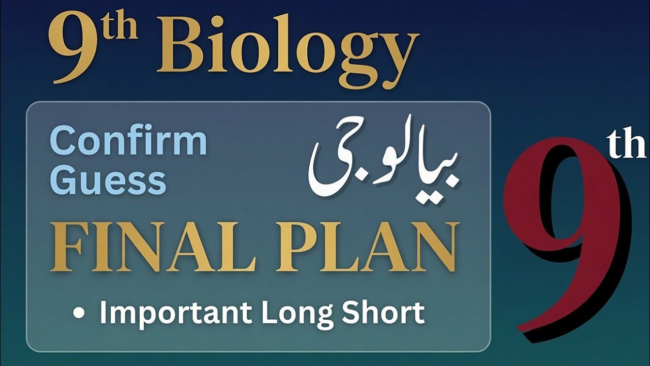 9th class Biology guess paper 2026, class 9th Biology  guess paper 2026