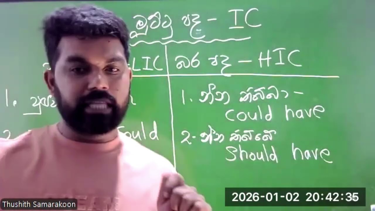 වාක්‍ය රටා 16ක් පැය දෙකෙන්