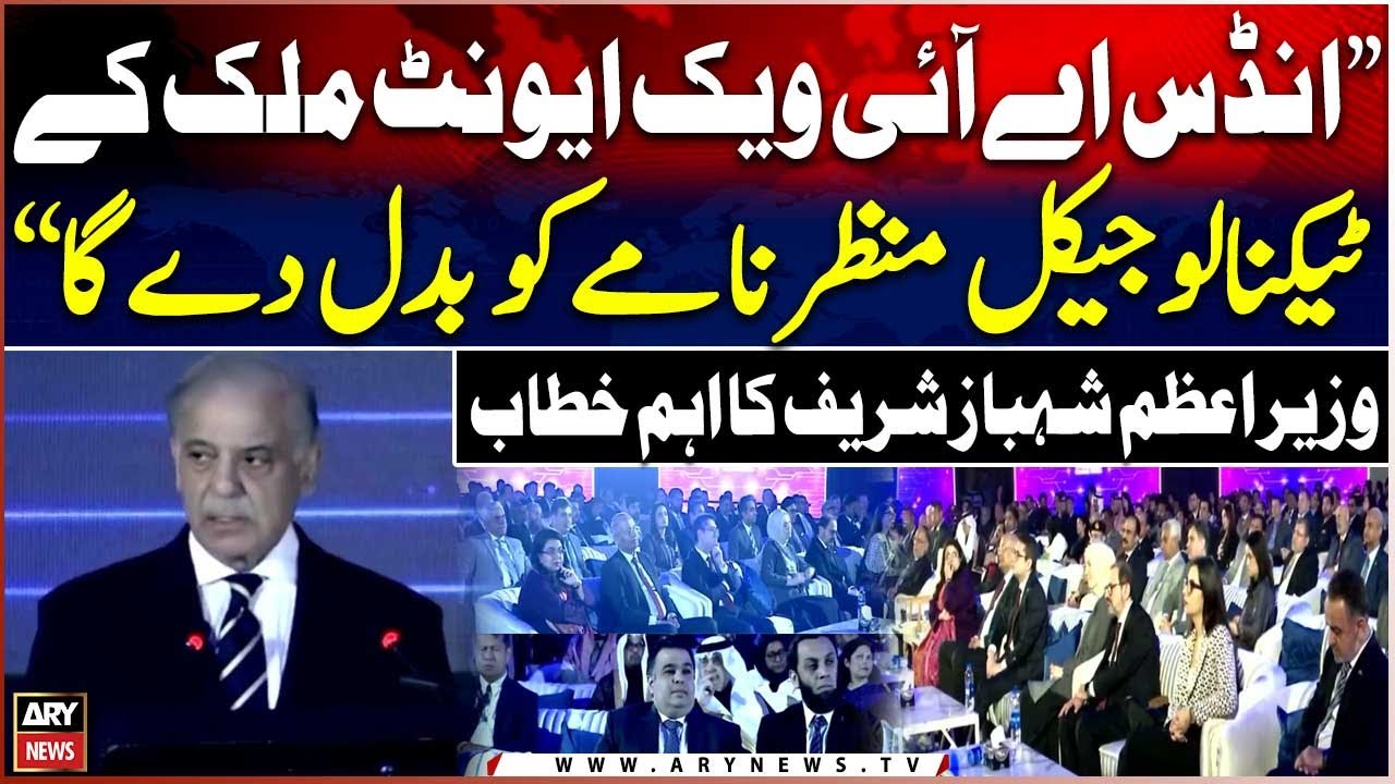 PM Shehbaz Sharif says Indus AI Week will change Pakistan&rsquo;s tech future