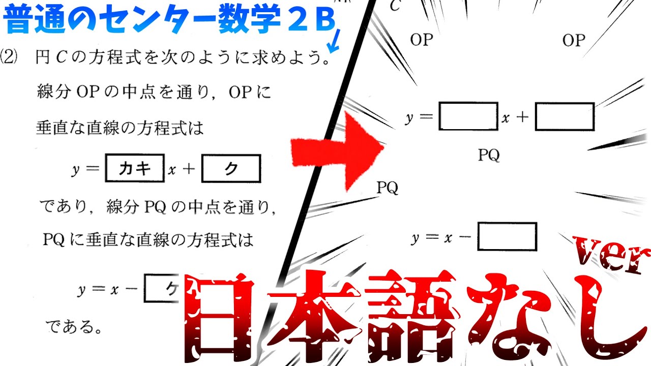 【解読不可】旧帝大理系がセンター数学2B日本語なしに挑戦してみた結果www