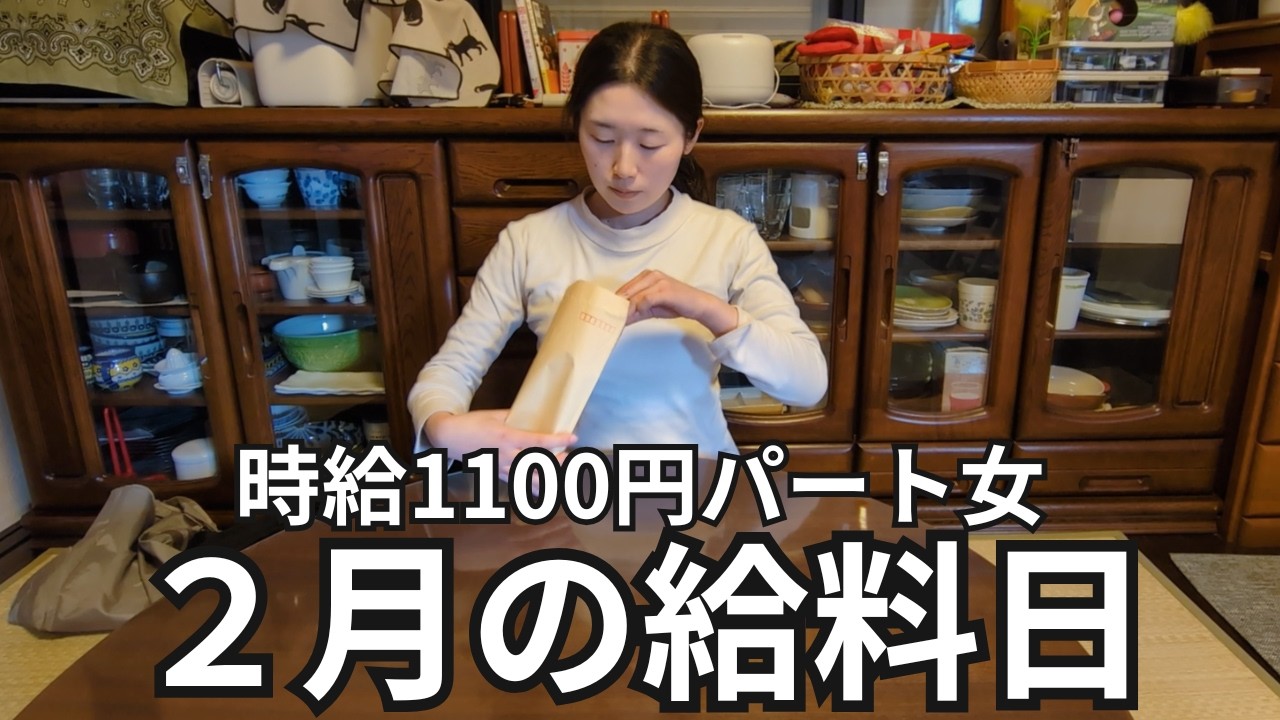 【30代独身実家暮らし】給料日の夜｜包まないシュウマイと一人飲み