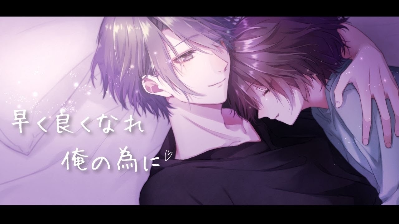 【ASMR】優しく看病してくれる俺様彼氏