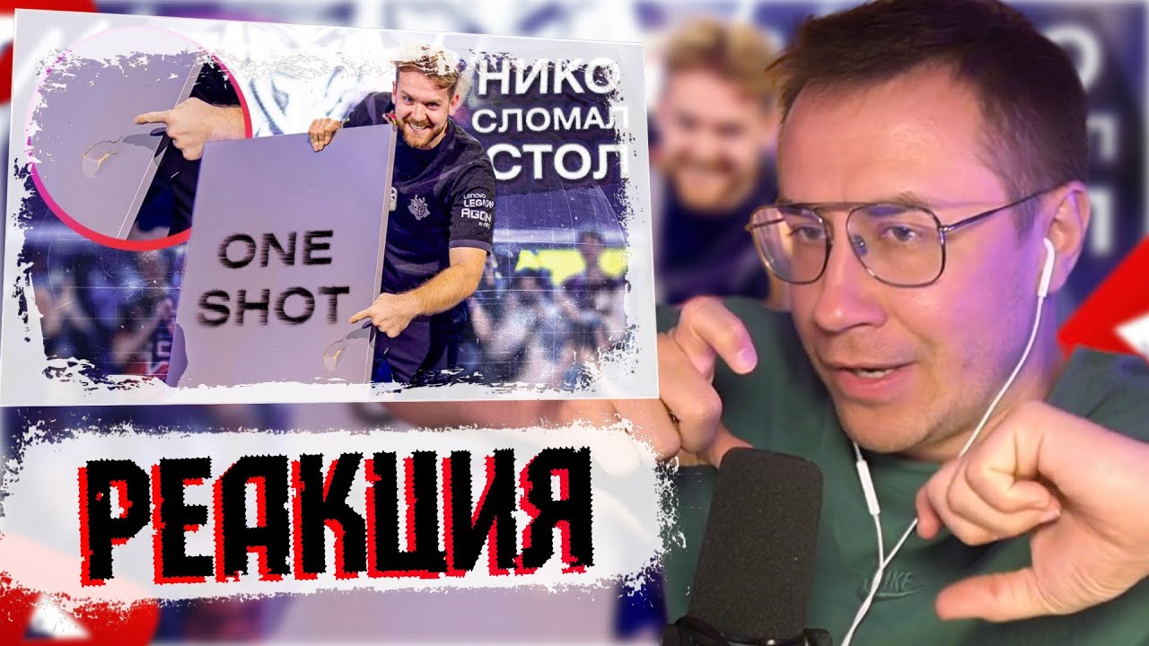 ЛИКС СМОТРИТ ВИДЕО РАЙЗА | ФИНАЛ BLAST | НИКО СЛОМАЛ СТОЛ | НАРЕЗКА СО СТРИМА 30.09.2024
