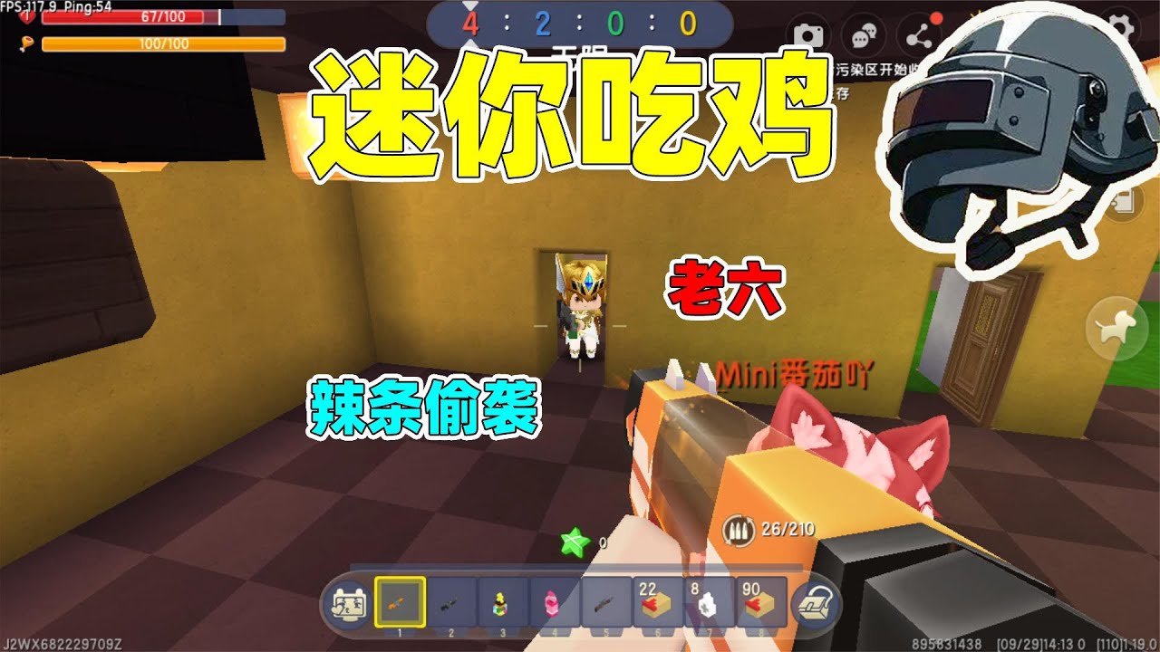 迷你世界：迷你吃鸡！小王子靠着苟分进决赛圈，最后成功吃鸡