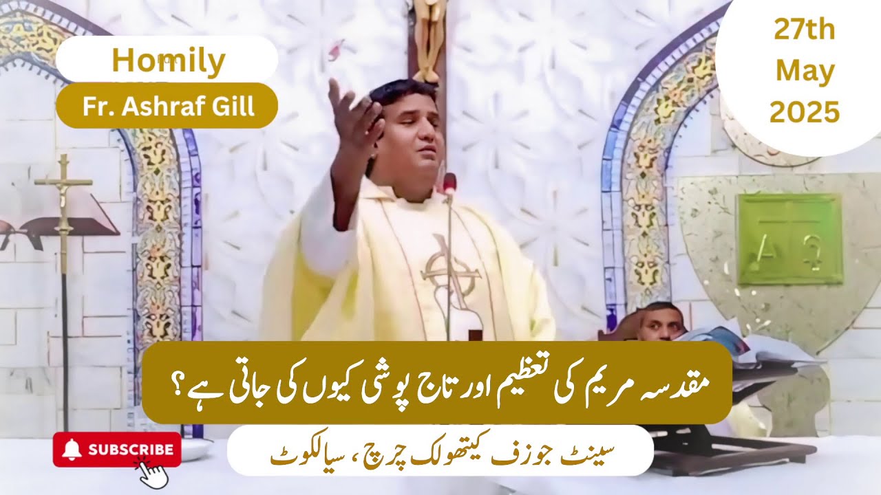 Coronation of Mother Mary | Understanding Marian Devotion | Fr. Ashraf Gill