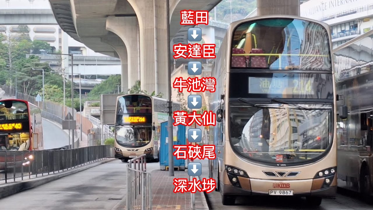 九巴214線 Yau Tong油塘-Cheung Sha Wan(Kam Chung Street)長沙灣甘泉街￼