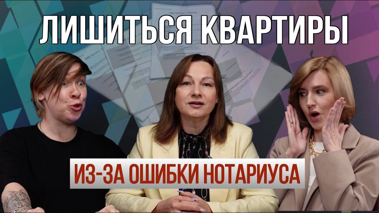 Ольга Грицевич – риелтор-эксперт о том, как не лишиться квартиры и заработать