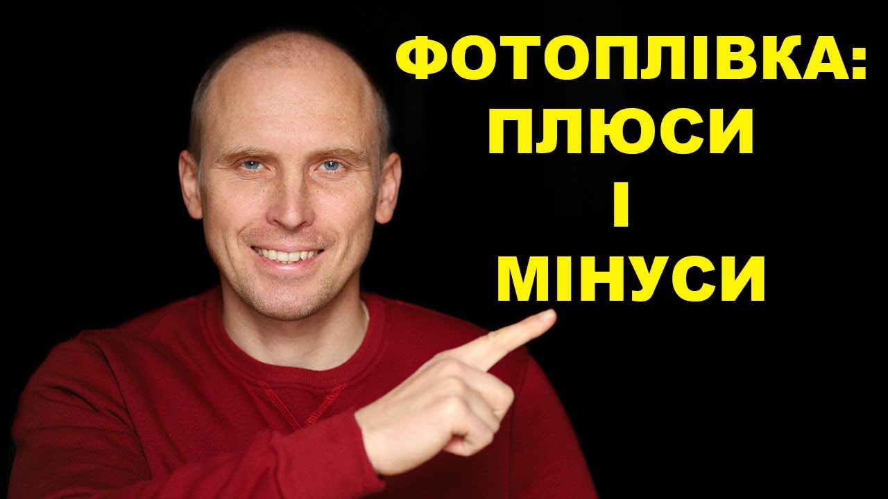 Плівкова фотографія: за і проти