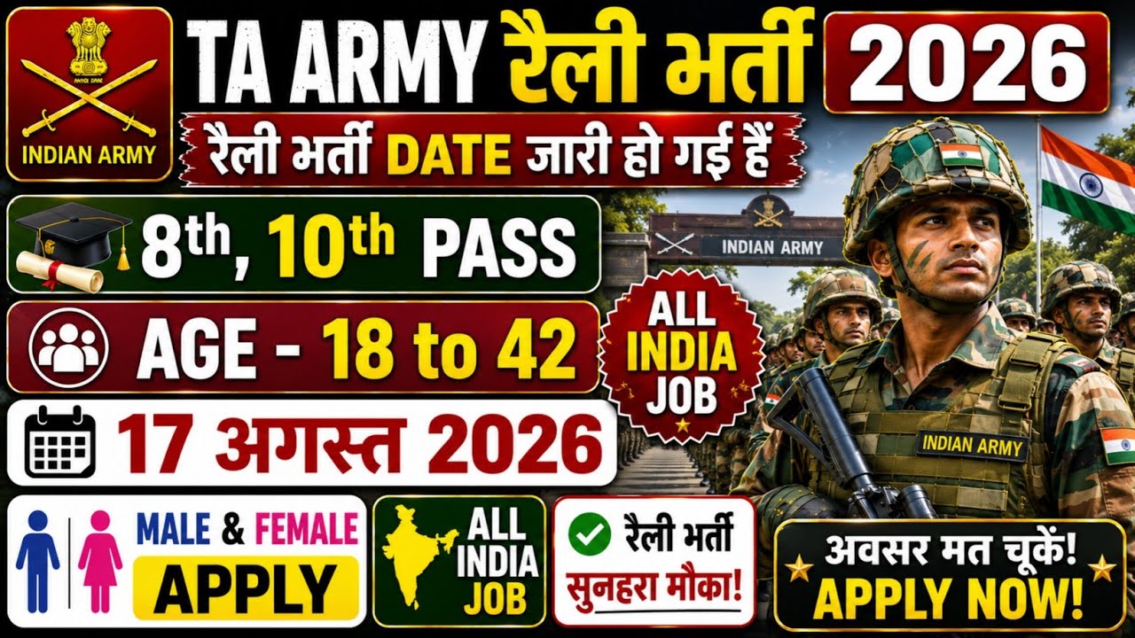 TA Army Open Rally Bharti 2026 | TA Army New Rally Recruitment 2026 | Territorial Army Vacancy 2026